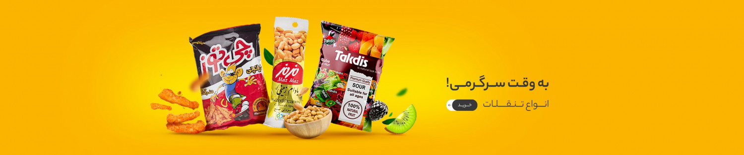 انواع تنقلات